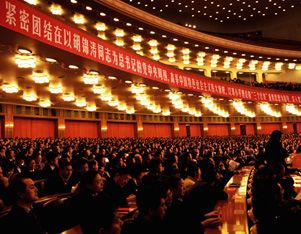 В Пекине открылось торжественное заседание по случаю 30-й годовщины 3-го пленума ЦК КПК 11-го созыва