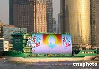 Корабль для пропаганды «ЭКСПО-2010» в Шанхае на реке Хуанпуцзян