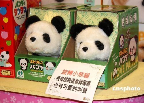 Тайваньские коммерсанты выдвинули серию продукции с изображением панды 2