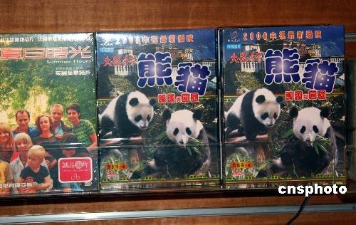 Тайваньские коммерсанты выдвинули серию продукции с изображением панды 6