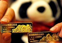 Памятные золотые слитки в честь отправления панд Туаньтуаня и Юаньюань на Тайвань