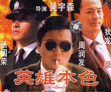 Известный китайский актер Чоу Юн-Фат 9