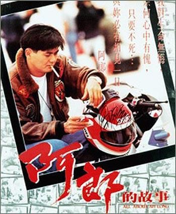 Известный китайский актер Чоу Юн-Фат 16