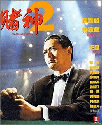 Известный китайский актер Чоу Юн-Фат 18