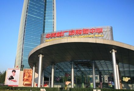 Рекомендуем: Лучшие места для совершения покупок в Пекине (2)9