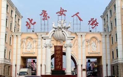 Рекомендации туристам, совершающим покупки в Пекине во время Праздника Весны1