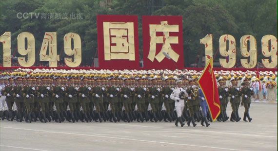 Великий военный парад в честь 50-летия со дня образования КНР в 1999 году.
