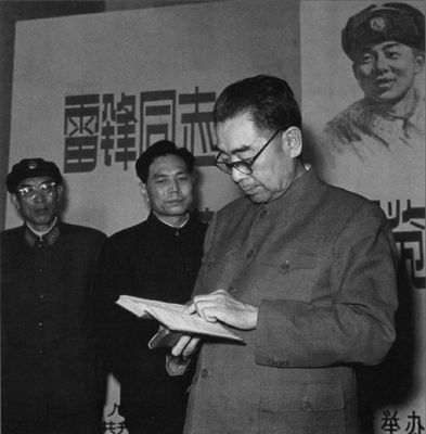 Фотографии в честь первого премьера КНР Чжоу Эньлая 44