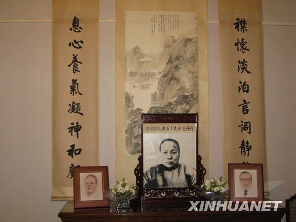 Дом-музей Цзян Цзинго в Тайбэе будет преобразован в культурный парк 5