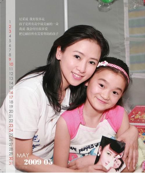Красотка Вэн Хун и ее календарь на 2009 год.
