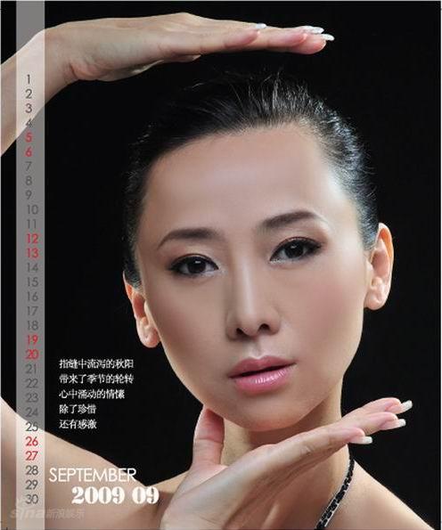Красотка Вэн Хун и ее календарь на 2009 год.