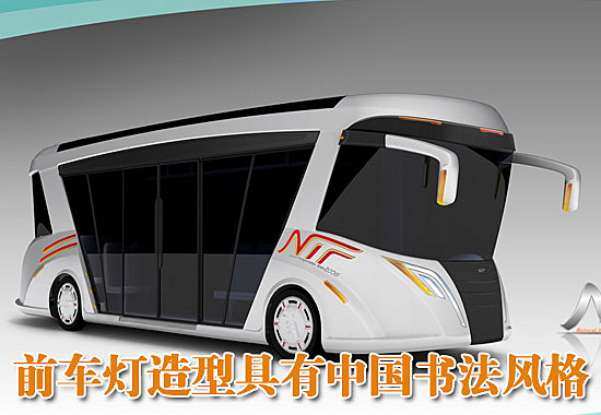 Будущие автобусы Китая воплотят традиционное искусство2