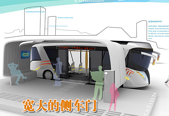 Будущие автобусы Китая воплотят традиционное искусство3