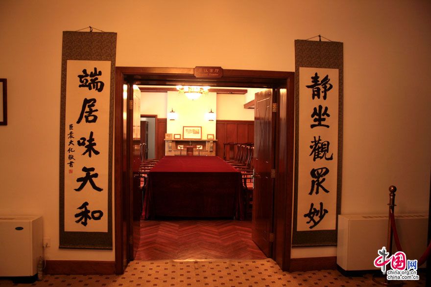 Дом-музей последнего императора династии Цин Пу И в городе Тяньцзинь