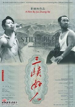 Режиссер Цзя Чжанкэ снимет документальный фильм 'Легенда Шанхая', посвященный Всемирной ярмарке 'ЭКСПО-2010'