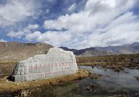 Для охраны окружающей среды Тибета будет выделено 450 млн. юаней