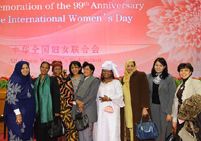 Прием китайских и иностранных женщин, посвященный 99-летнему юбилею со дня установления Международного женского дня