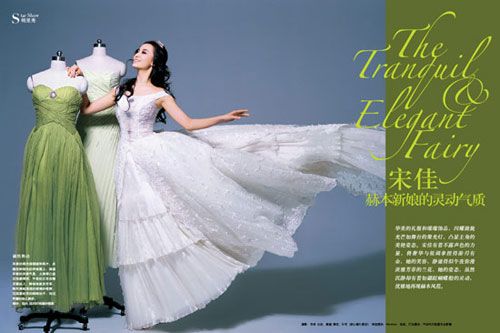 Актриса Сун Цзя демонстрирует свадебные платья 3