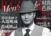 Модный господин Чжан Ханьюй на обложке журнала