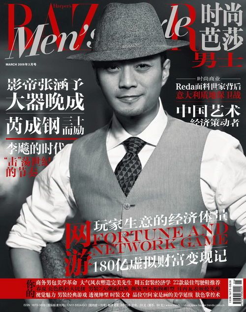  Модный господин Чжан Ханьюй на обложке журнала