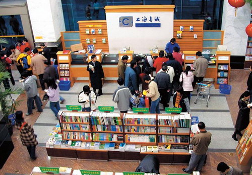 Книжный магазин «Шанхайшучэн»