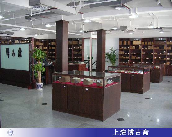 Шанхайский книжный магазин древних книг (Богучжай)