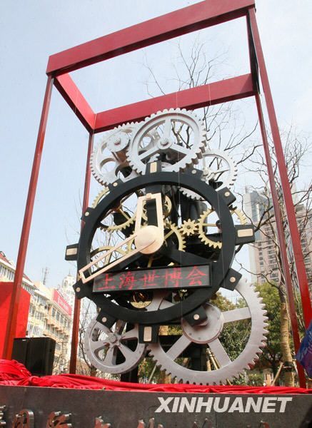 В Шанхае установлены часы-хроноскоп для отсчета времени до начала ЭКСПО-2010 