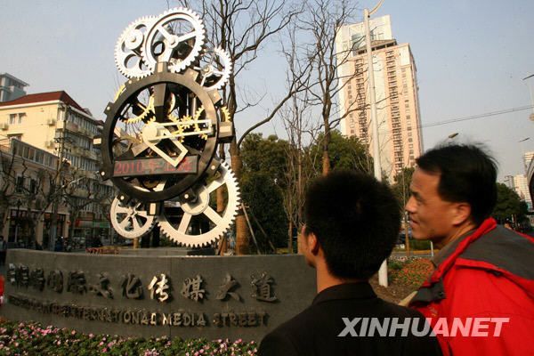 В Шанхае установлены часы-хроноскоп для отсчета времени до начала ЭКСПО-2010 