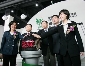 Центр обслуживания СМИ в рамках ЭКСПО-2010 в Шанхае официально введен в эксплуатацию