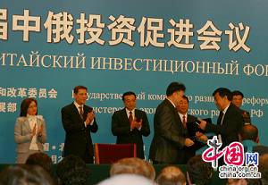 5-й Российско-китайский инвестиционный форум открылся в Пекине