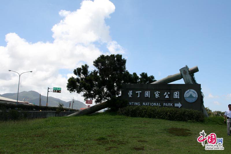 Живописный государственный парк Кэньдин на Тайване 