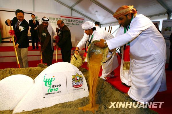 Началось строительство национального павильона ОАЭ в рамках ЭКСПО-2010 в Шанхае 