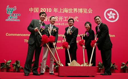 В Шанхае стартовало строительство павильона Сянгана для Всемирной выставки ЭКСПО--2010