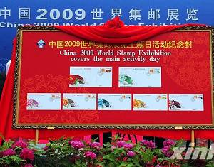 Официальное открытие Всемирной филателистической выставки 'Китай-2009' в Центральном Китае