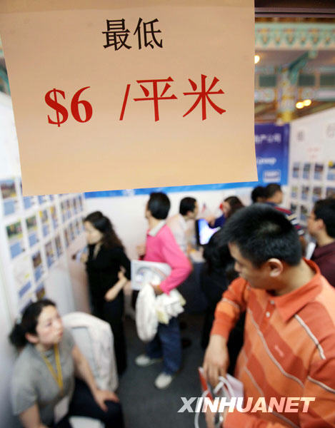 Делегация по продаже недвижимости из США в Пекине1