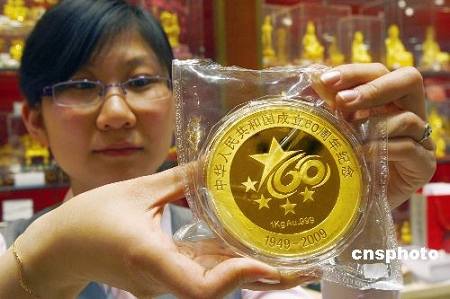 Выпущен первый набор коллекционных изделий из драгоценных металлов в честь 60-й годовщины со дня образования КНР