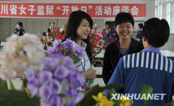 В пяти тюрьмах провинции Сычуань было организовано мероприятие «день открытых дверей»3