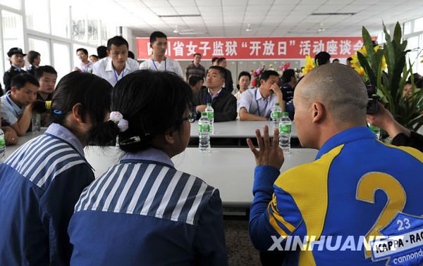 В пяти тюрьмах провинции Сычуань было организовано мероприятие «день открытых дверей»3