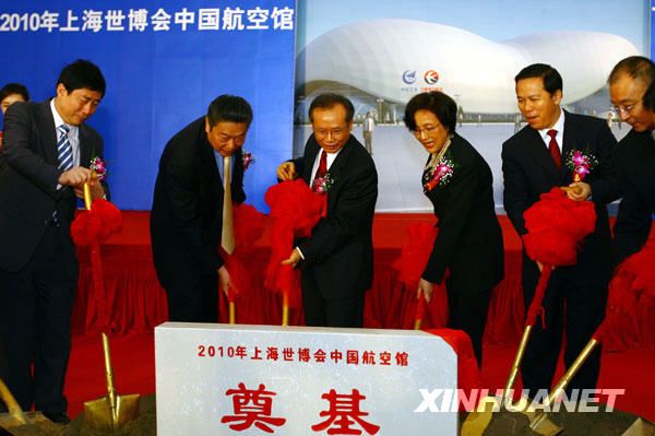 В Шанхае началось строительство Китайского авиационного павильона в рамках ЭКСПО-2010 