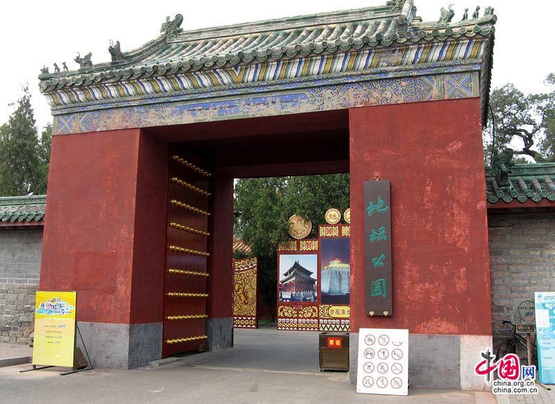 Величественный императорский храм Земли в Пекине 