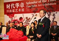 В Пекине открылась выставка картин Тянь Юйлиня