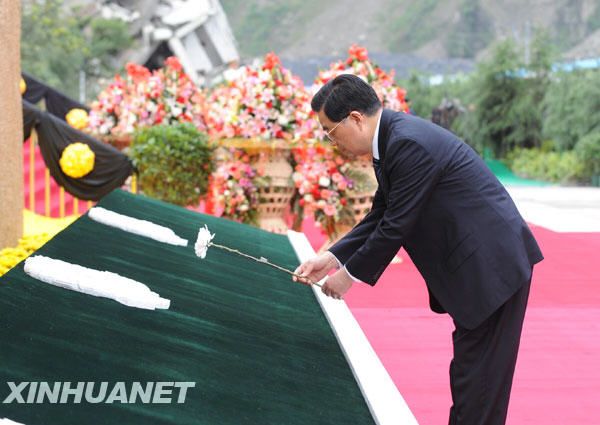 Председатель КНР Ху Цзиньтао возложил цветы к мемориалу, посвященному разрушительному землетрясению 12 мая 2008 года