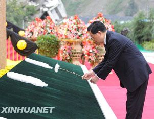Председатель КНР Ху Цзиньтао возложил цветы к мемориалу, посвященному разрушительному землетрясению 12 мая 2008 года