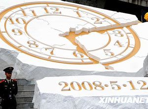 Ху Цзиньтао присутствовал на памятных мероприятиях по случаю 1-й годовщины разрушительного землетрясения 12 мая