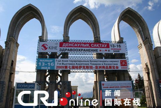 Выставка азиатских товаров в Казахстане привлекла китайские предприятия 