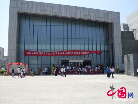 17 мая открылся Китайский государственный музей животных