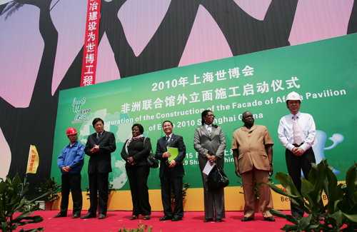Началось строительство Объединенного павильона африканских стран в рамках ЭКСПО-2010 в Шанхае 
