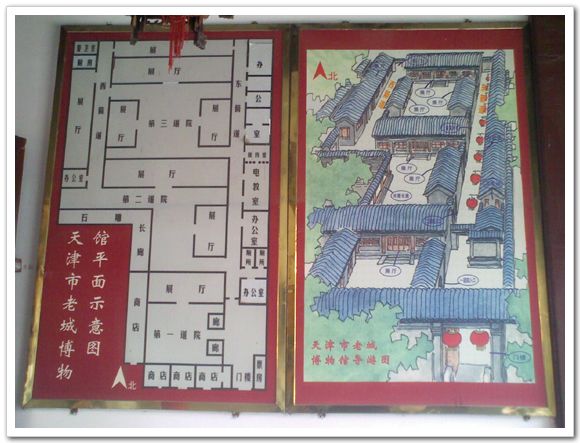 На фото: План-карта Музея старого Тяньцзиня (фото снято 21 мая 2009 г.)