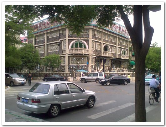 На фото: Фасад одного из зданий европейского стиля в районе Удадао города Тяньцзинь (фото снято 21 мая 2009 г.)