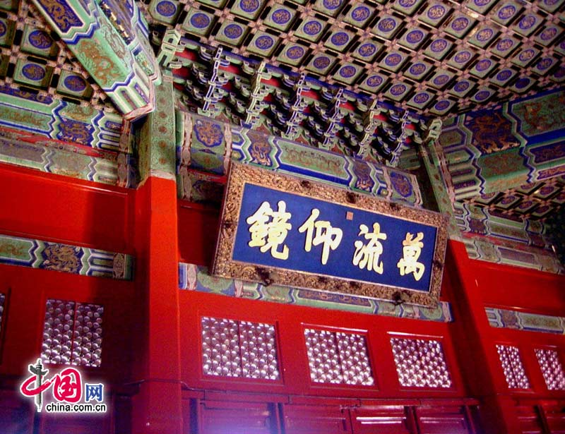 Бывшая Государственная академия Гоцзыцзянь и храм Конфуция в Пекине